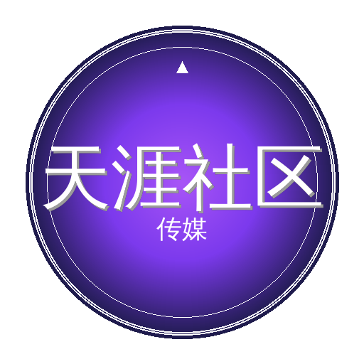 天涯社区传媒Logo